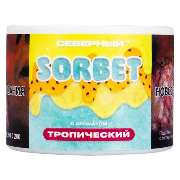 Табак Северный - Тропический Сорбет (40 грамм) купить в Ижевске