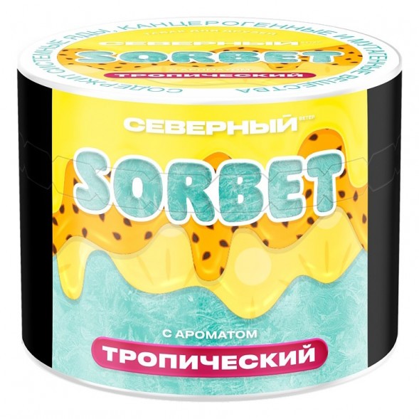 Табак Северный - Тропический Сорбет (40 грамм) купить в Ижевске