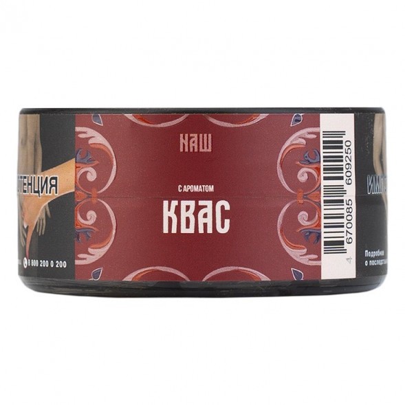 Табак NАШ HARD - Квас (20 грамм) купить в Ижевске