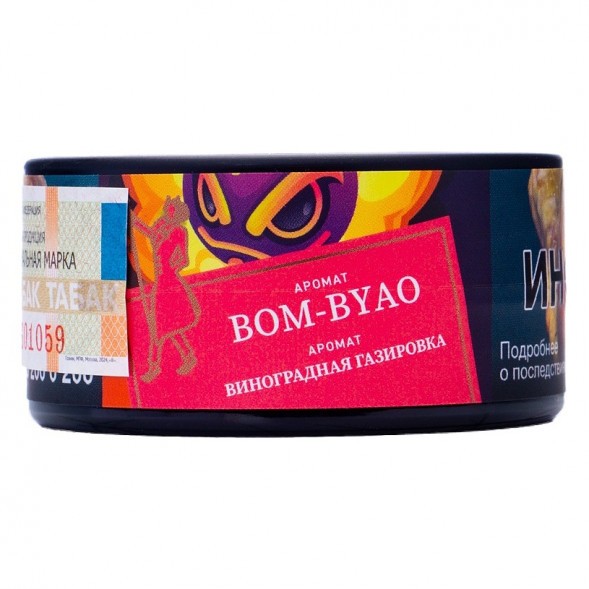 Табак Satyr - Bom-Byao (Виноградная Газировка, 25 грамм) купить в Ижевске