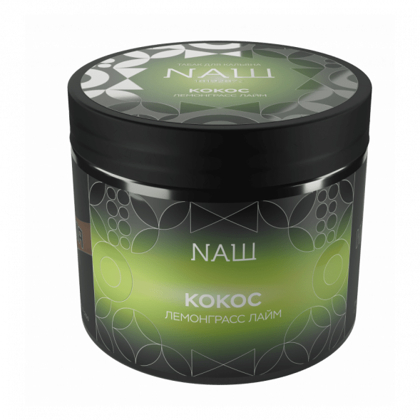 Табак NАШ HARD - Кокос Лемонграсс Лайм (200 грамм) купить в Ижевске