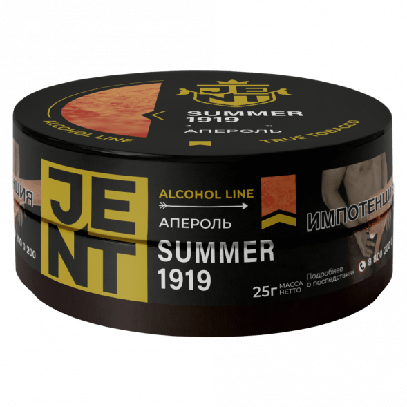 Табак Jent - Summer 1919 (Апероль, 25 грамм) купить в Ижевске