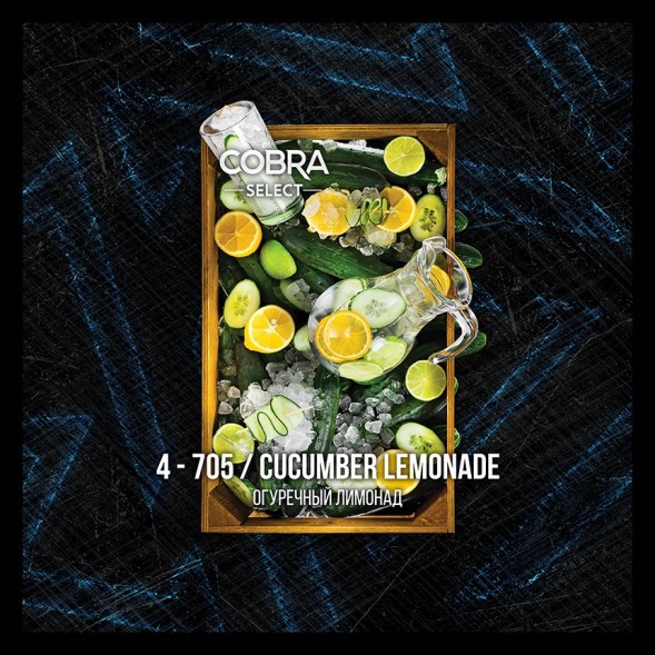 Табак Cobra Select - Cucumber Lemonade (4-705 Огуречный Лимонад, 40 грамм) купить в Ижевске