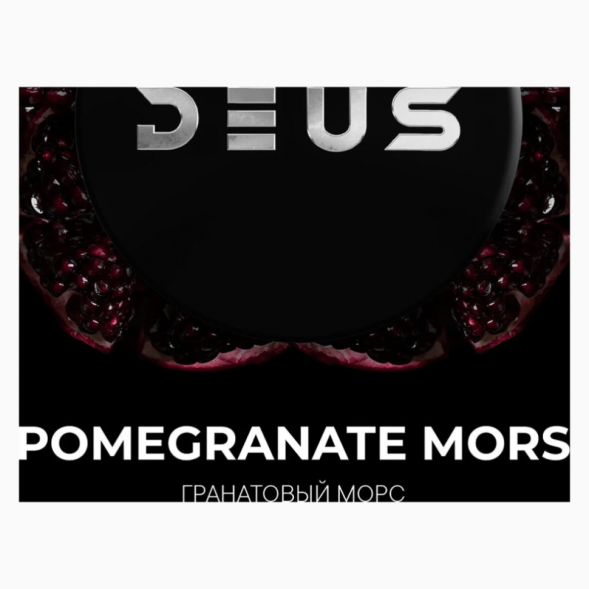 Табак Deus - Pomegranate Mors (Гранатовый Морс, 250 грамм) купить в Ижевске