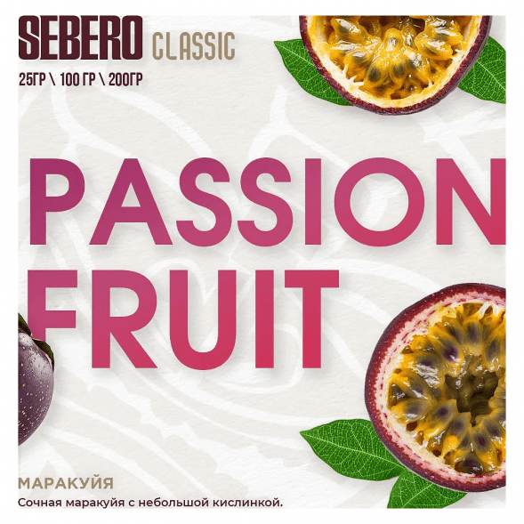 Табак Sebero - Passion Fruit (Маракуйя, 100 грамм) купить в Ижевске