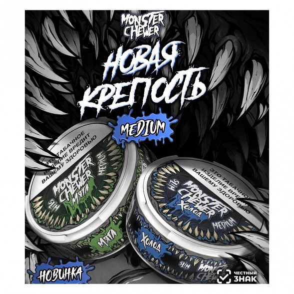 Табак жевательный Monster Chewer - Medium Мята (10 грамм) купить в Ижевске