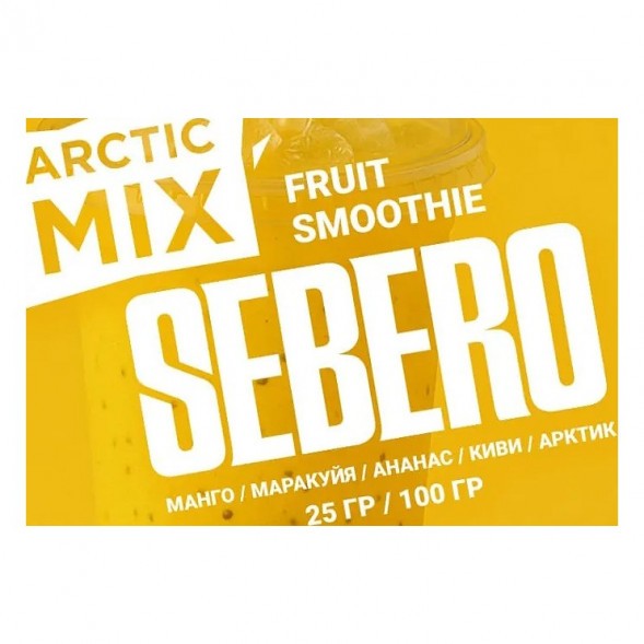 Табак Sebero Arctic Mix - Fruit Smoothie (Фруктовый Смузи, 100 грамм) купить в Ижевске