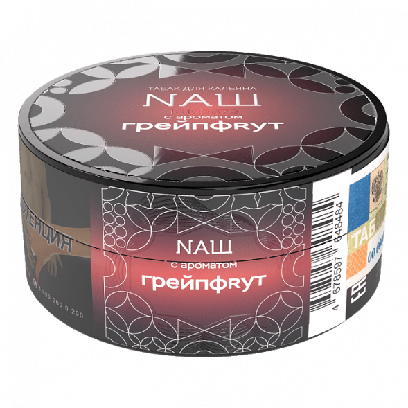 Табак NАШ HARD - Грейпфрут (20 грамм) купить в Ижевске