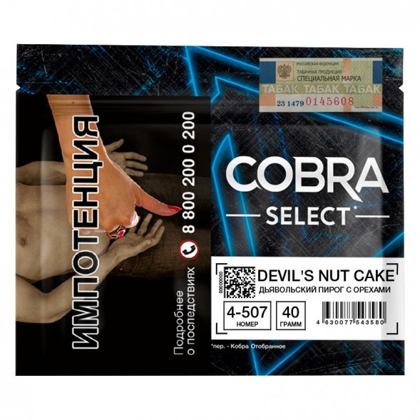 Табак Cobra Select - Devils Nut Cake (4-507 Дьявольский Пирог с Орехами, 40 грамм) купить в Ижевске