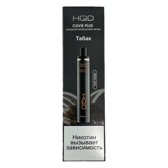 HQD Cuvie Plus - Табак (Tobacco, 1200 затяжек) купить в Ижевске