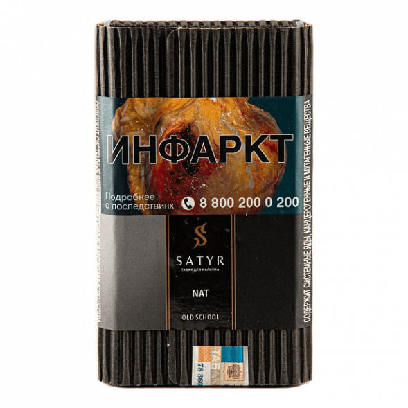 Табак Satyr - Nat (Нат, 100 грамм) купить в Ижевске