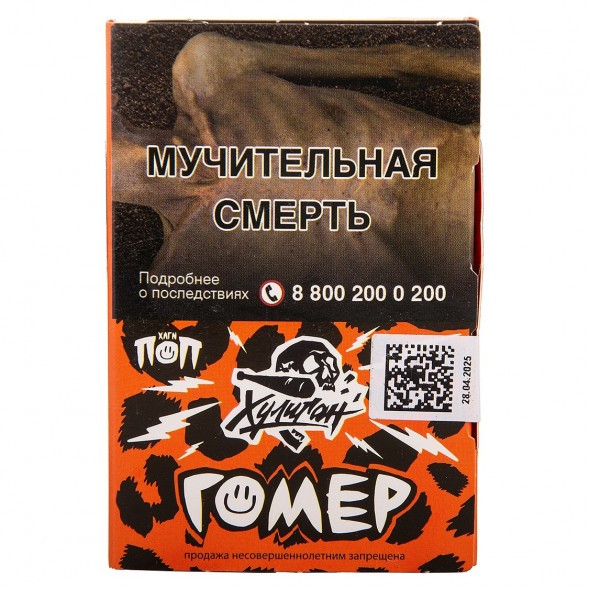 Табак Хулиган - Гомер (Газировка Виноград Алоэ, 25 грамм) купить в Ижевске