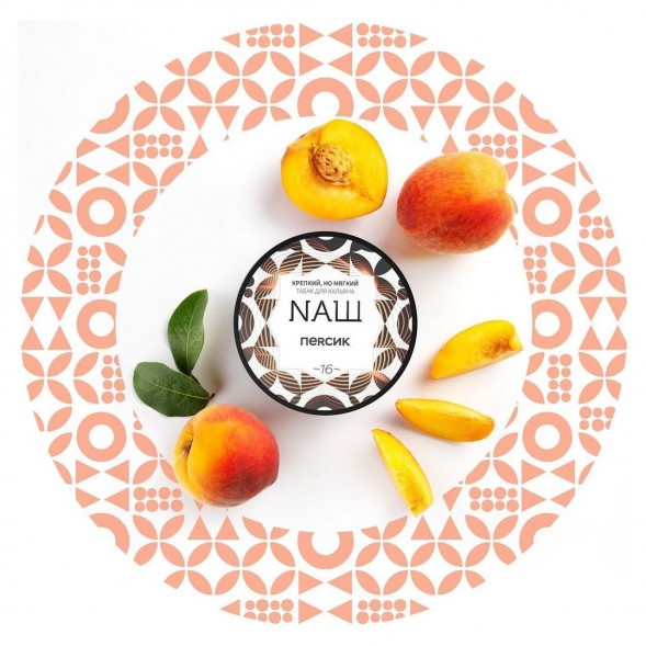 Табак NАШ WHITE - Персик (100 грамм) купить в Ижевске