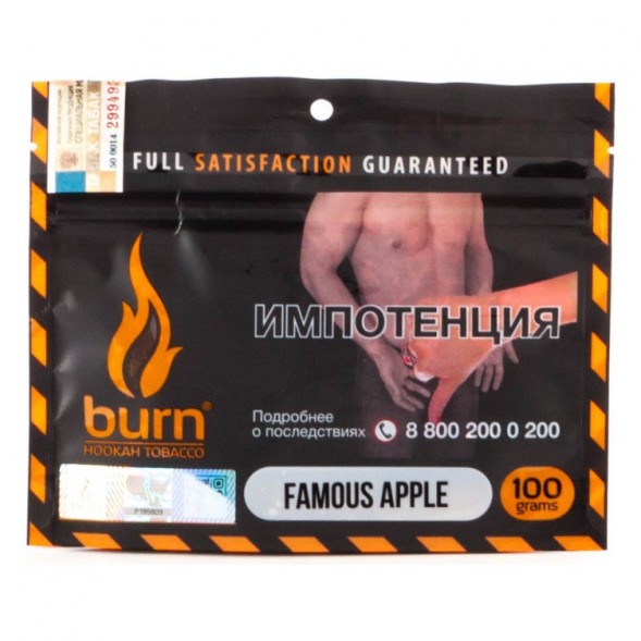 Табак Burn - Famous Apple (Зеленое Яблоко со Льдом, 100 грамм) купить в Ижевске