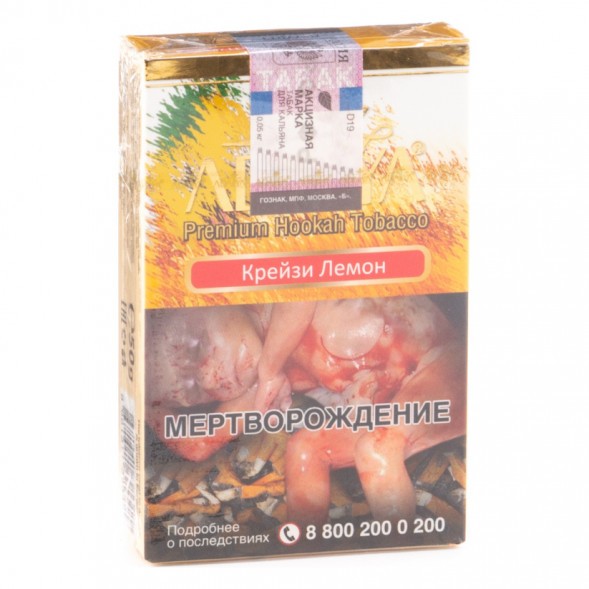 Табак Adalya - Crazy Lemon (Крейзи Лемон, 50 грамм, Акциз) купить в Ижевске