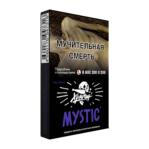 Табак Хулиган - Mystic (Кислая Черника, 25 грамм) купить в Ижевске