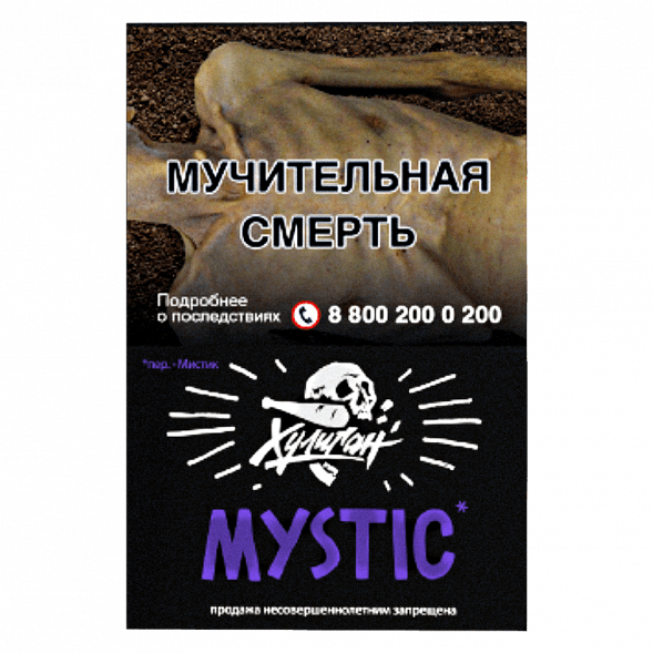 Табак Хулиган - Mystic (Кислая Черника, 25 грамм) купить в Ижевске