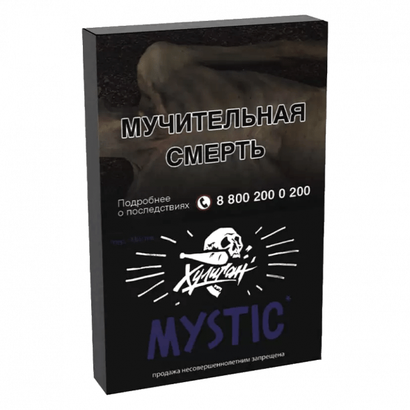 Табак Хулиган - Mystic (Кислая Черника, 25 грамм) купить в Ижевске