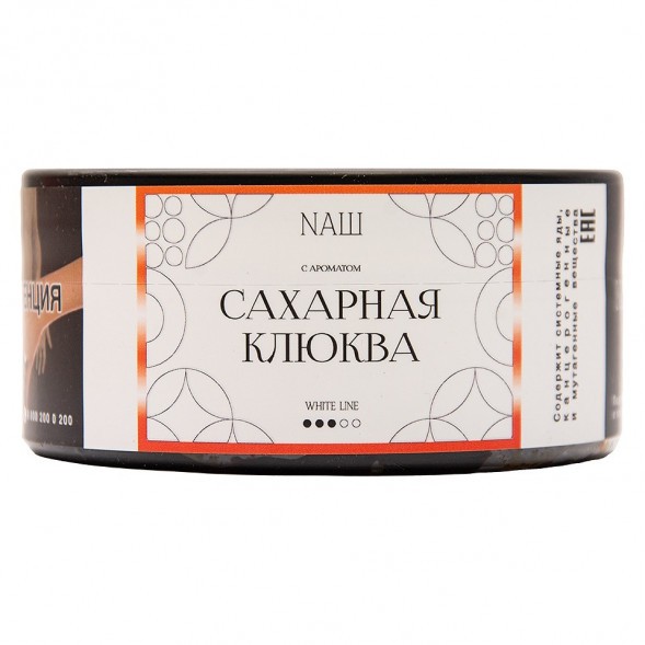 Табак NАШ WHITE - Сахарная Клюква (100 грамм) купить в Ижевске
