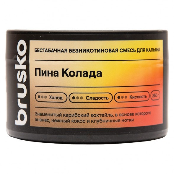Смесь Brusko Zero - Пина Колада (250 грамм) купить в Ижевске