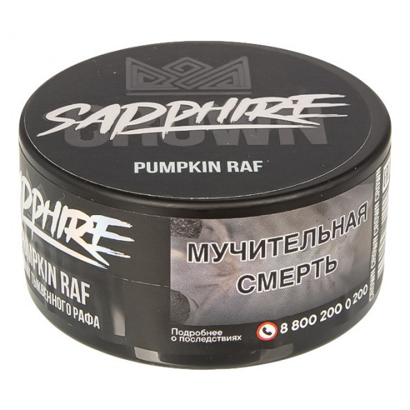 Табак Sapphire Crown - Pumpkin Ruf (Тыквенный Раф, 25 грамм) купить в Ижевске