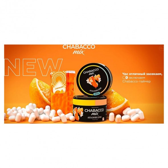 Смесь Chabacco MIX MEDIUM - Orange Dragee (Апельсиновое Драже, 40 грамм) купить в Ижевске