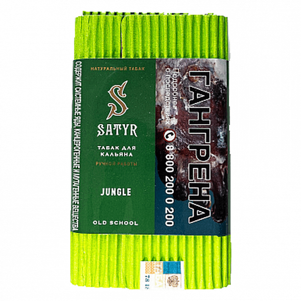 Табак Satyr - Jungle (Джангл, 100 грамм) купить в Ижевске