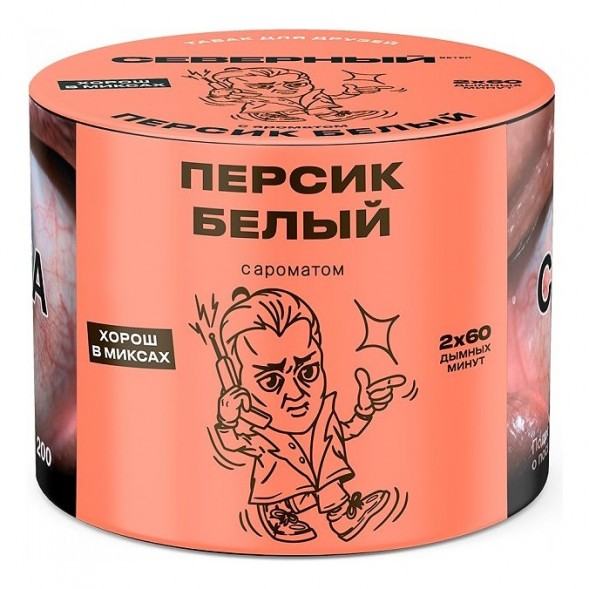 Табак Северный - Белый Персик (40 грамм) купить в Ижевске