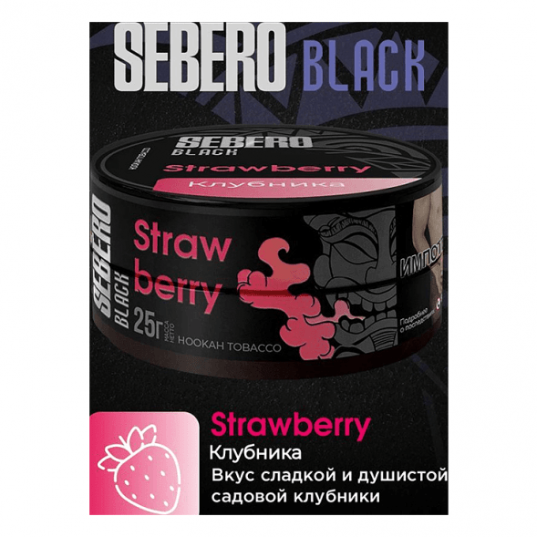 Табак Sebero Black - Strawberry (Клубника, 100 грамм) купить в Ижевске
