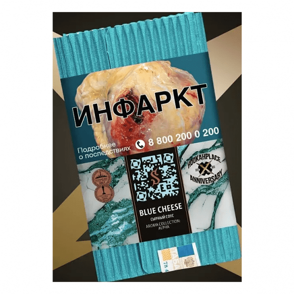 Табак Satyr - Blue Cheese (Сырный Соус, 100 грамм) купить в Ижевске