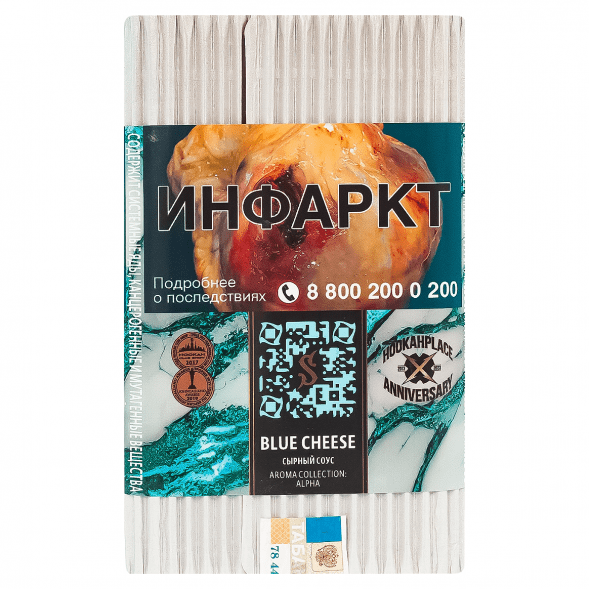 Табак Satyr - Blue Cheese (Сырный Соус, 100 грамм) купить в Ижевске
