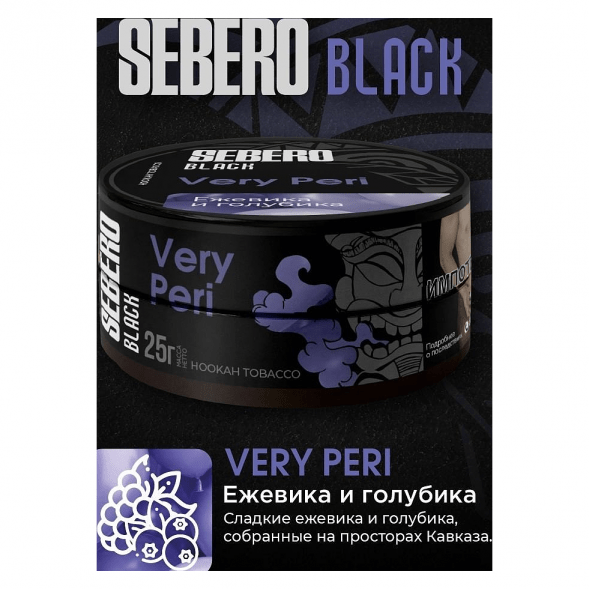 Табак Sebero Black - Very Peri (Ежевика и Голубика, 200 грамм) купить в Ижевске
