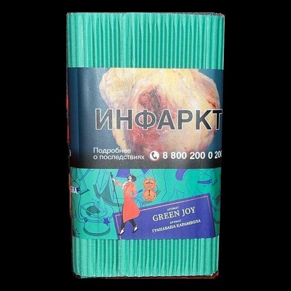 Табак Satyr - Green Joy (Гуанабана Карамбола, 100 грамм) купить в Ижевске