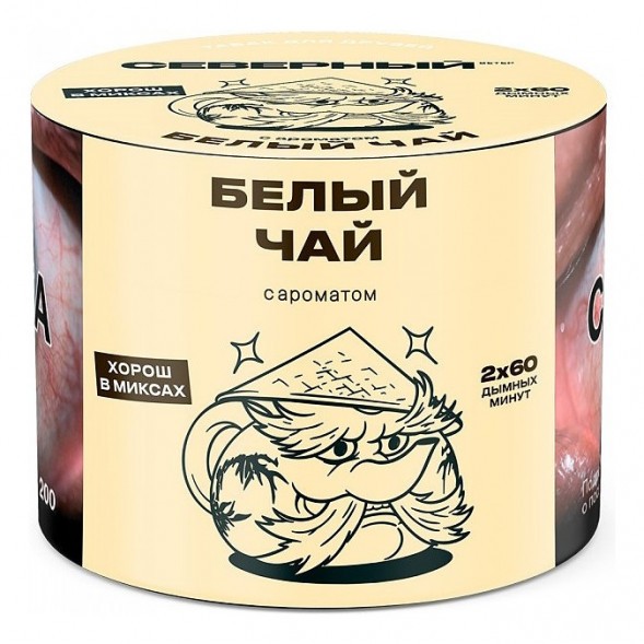 Табак Северный - Белый Чай (40 грамм) купить в Ижевске