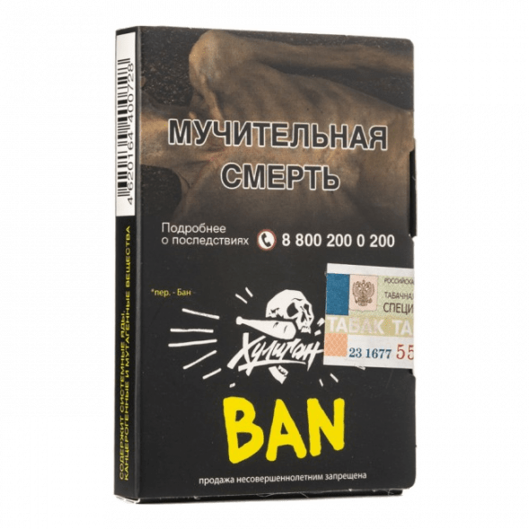 Табак Хулиган - BAN (Банановое Суфле, 25 грамм) купить в Ижевске