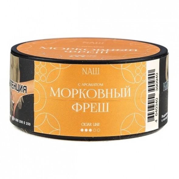 Табак NАШ CIGAR - Морковный Фреш (30 грамм) купить в Ижевске