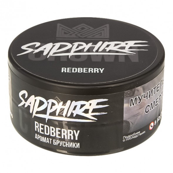 Табак Sapphire Crown - Redberry (Брусника, 25 грамм) купить в Ижевске