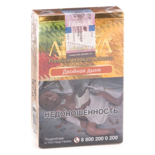Табак Adalya - Double Melon (Двойная Дыня, 50 грамм, Акциз) купить в Ижевске