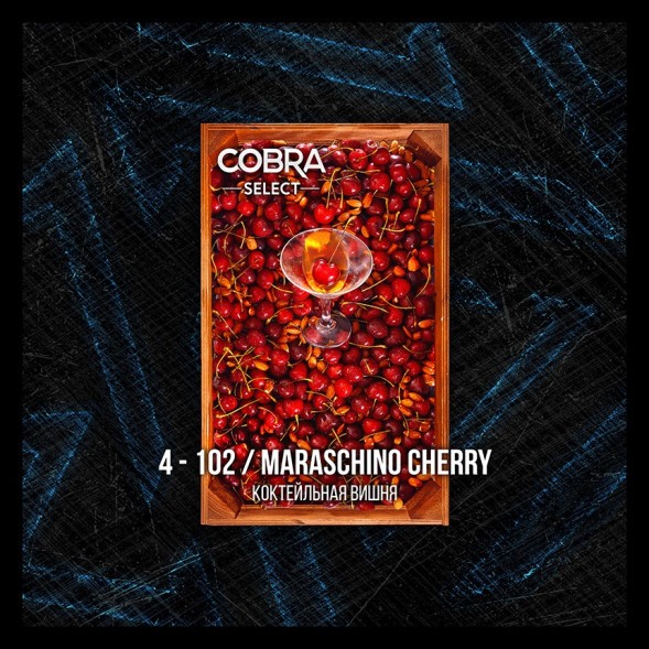 Табак Cobra Select - Maraschino Cherry (4-102 Коктейльная Вишня, 40 грамм) купить в Ижевске
