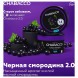 Смесь Chabacco MEDIUM - 2.0 Black Currant (Чёрная Смородина, 40 грамм) купить в Ижевске