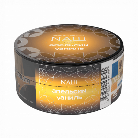 Табак NАШ HARD - Апельсин Ваниль (20 грамм) купить в Ижевске