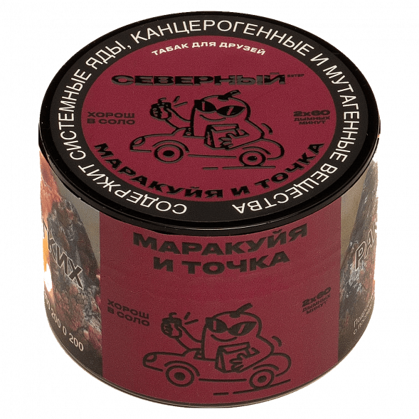 Табак Северный - Маракуйя и точка (40 грамм) купить в Ижевске