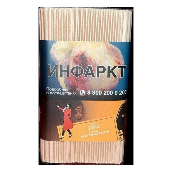Табак Satyr - Java (Экзотический Ракум, 100 грамм) купить в Ижевске