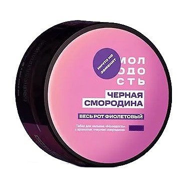 Табак Молодость - Весь рот фиолетовый (Чёрная Смородина, 25 грамм) купить в Ижевске