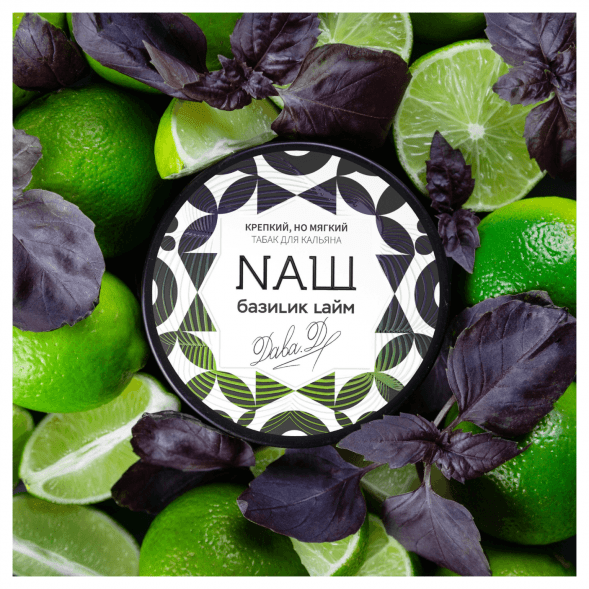 Табак NАШ WHITE - Базилик Лайм (40 грамм) купить в Ижевске