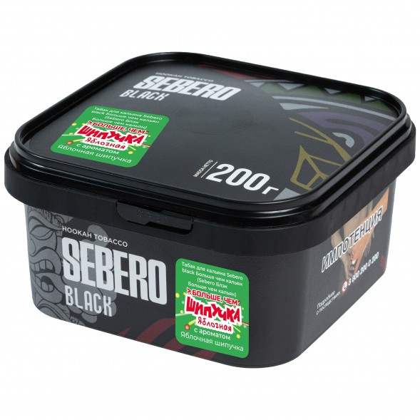 Табак Sebero Black x Больше, Чем Кальян - Яблочная Шипучка (200 грамм) купить в Ижевске