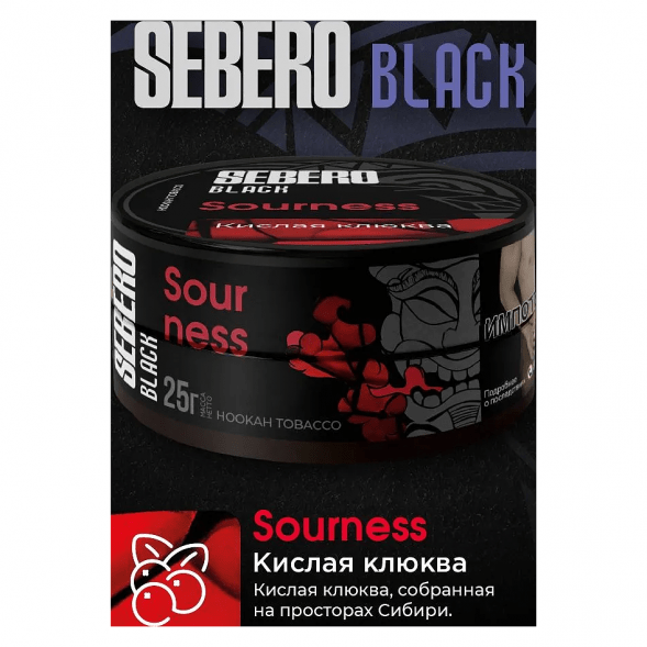 Табак Sebero Black - Sourness (Кислая Клюква, 200 грамм) купить в Ижевске
