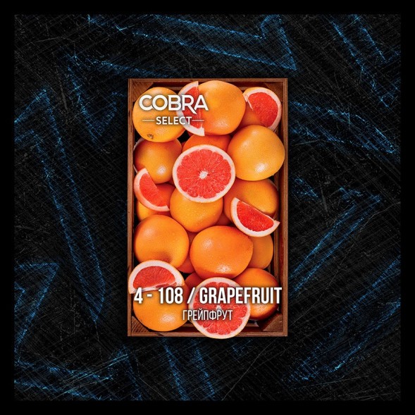 Табак Cobra Select - Grapefruit (4-108 Грейпфрут, 40 грамм) купить в Ижевске