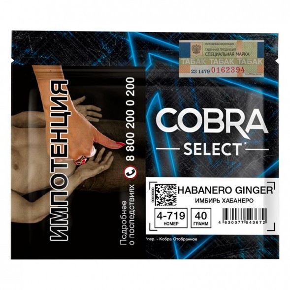 Табак Cobra Select - Habanero Ginger (4-719 Имбирь Хабанеро, 40 грамм) купить в Ижевске
