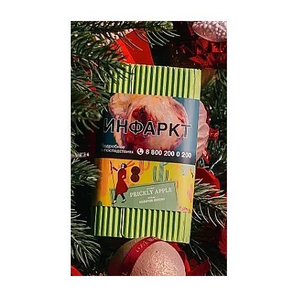 Табак Satyr - Prickly Apple (Колючее Яблоко, 100 грамм) купить в Ижевске